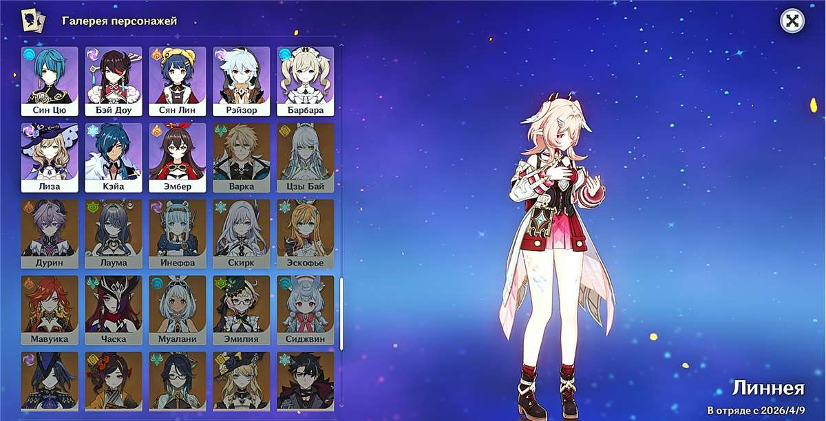 продажа аккаунта к игре Genshin Impact